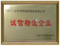 企業榮譽